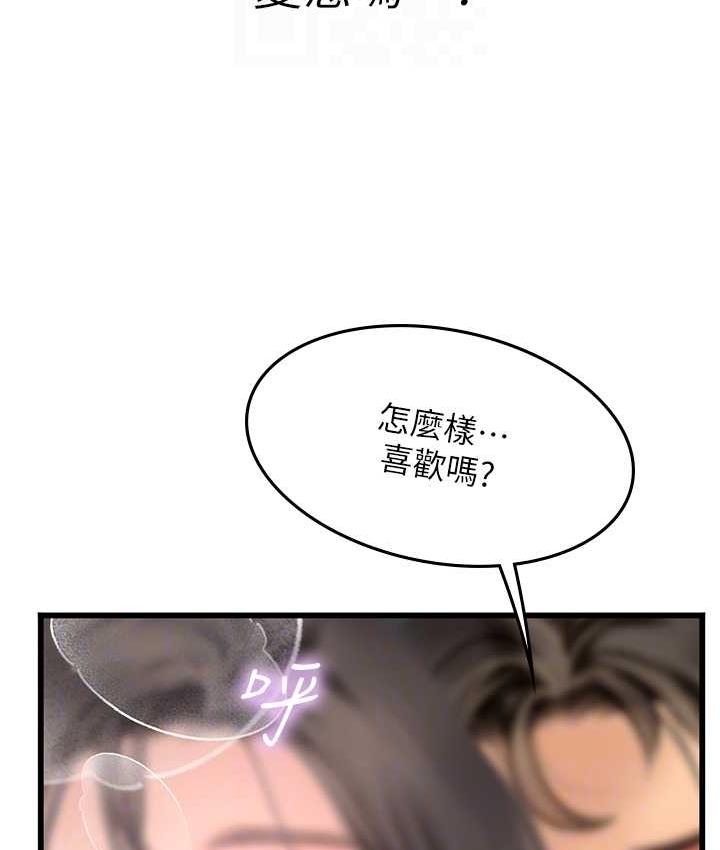 第93话-把精液灌满妳的后庭 - 第32.jpg页