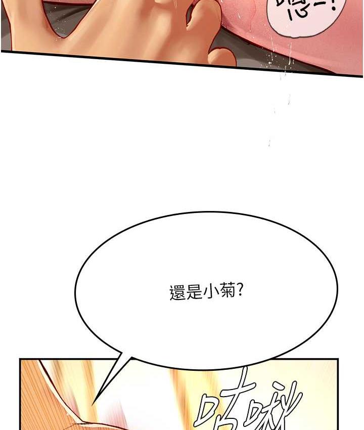 第93话-把精液灌满妳的后庭 - 第44.jpg页