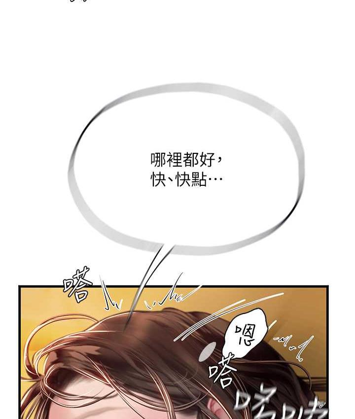 第93话-把精液灌满妳的后庭 - 第47.jpg页