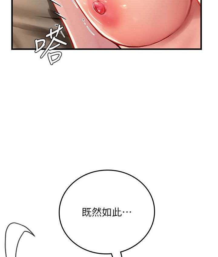 第93话-把精液灌满妳的后庭 - 第49.jpg页