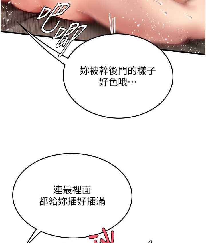 第93话-把精液灌满妳的后庭 - 第58.jpg页
