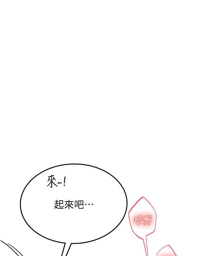 第93话-把精液灌满妳的后庭 - 第64.jpg页