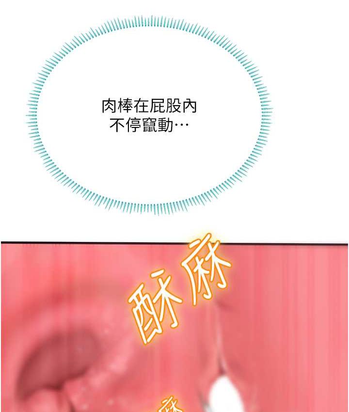 第93话-把精液灌满妳的后庭 - 第68.jpg页