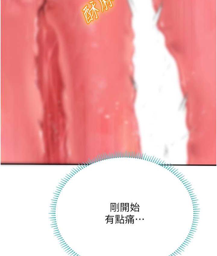 第93话-把精液灌满妳的后庭 - 第69.jpg页