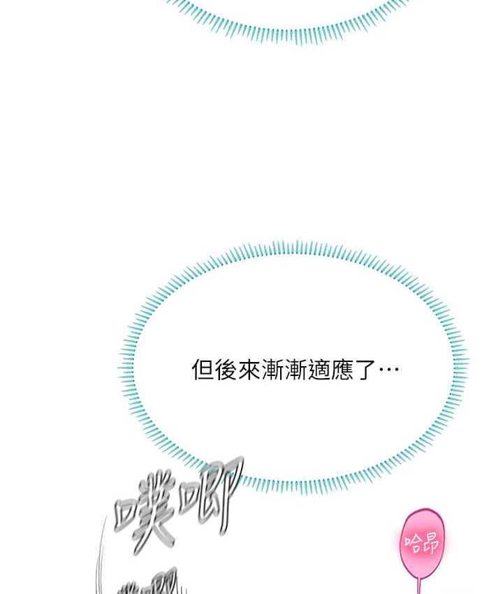 第93话-把精液灌满妳的后庭 - 第70.jpg页