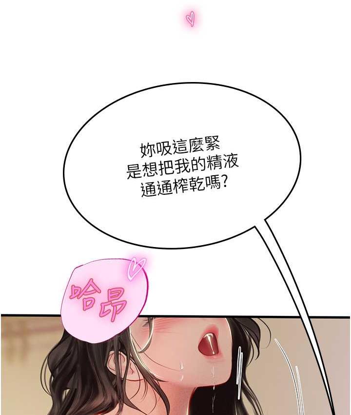 第93话-把精液灌满妳的后庭 - 第75.jpg页
