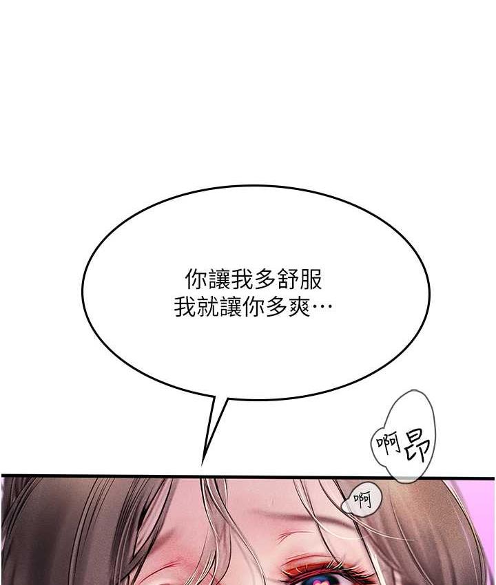 第93话-把精液灌满妳的后庭 - 第77.jpg页