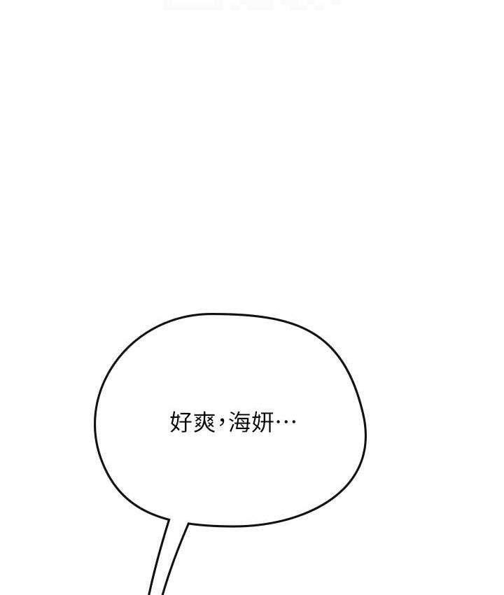 第93话-把精液灌满妳的后庭 - 第81.jpg页