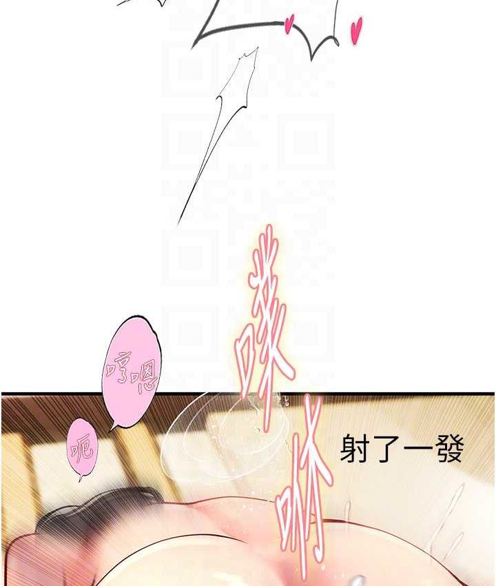第93话-把精液灌满妳的后庭 - 第86.jpg页