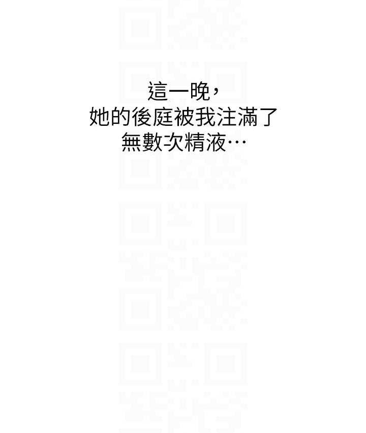 第93话-把精液灌满妳的后庭 - 第96.jpg页