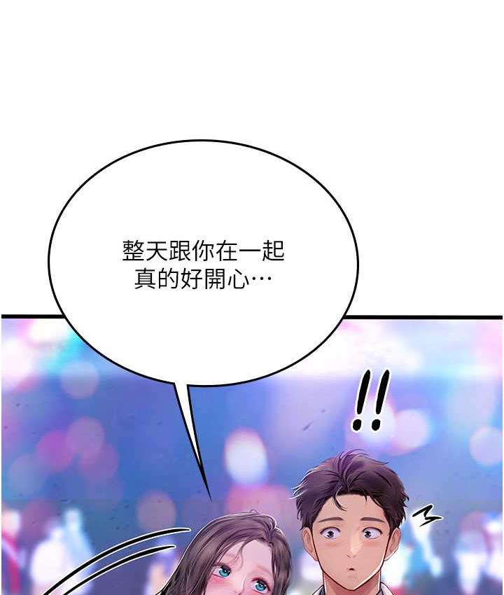 第93话-把精液灌满妳的后庭 - 第101.jpg页