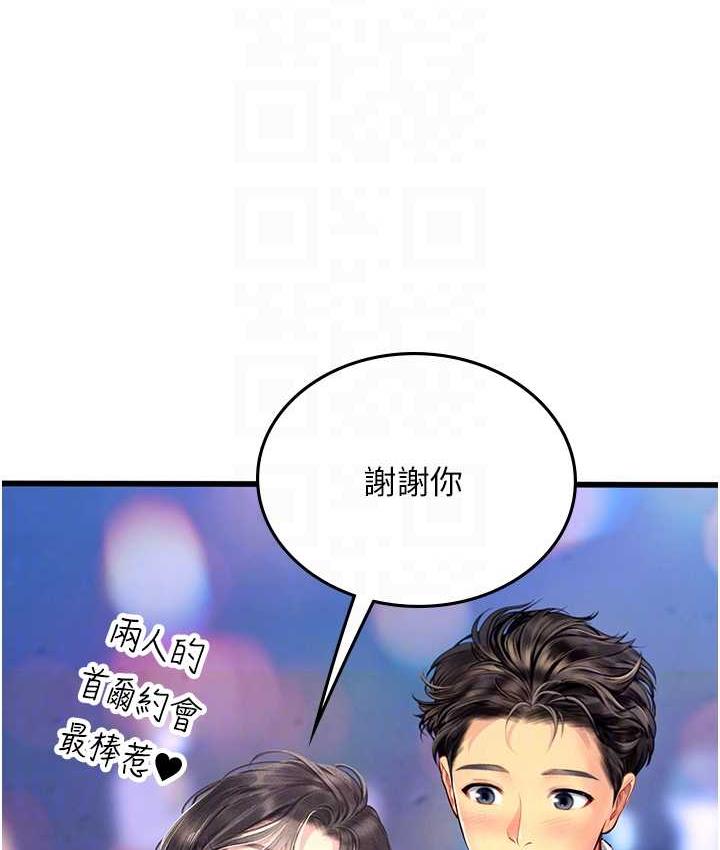 第93话-把精液灌满妳的后庭 - 第103.jpg页