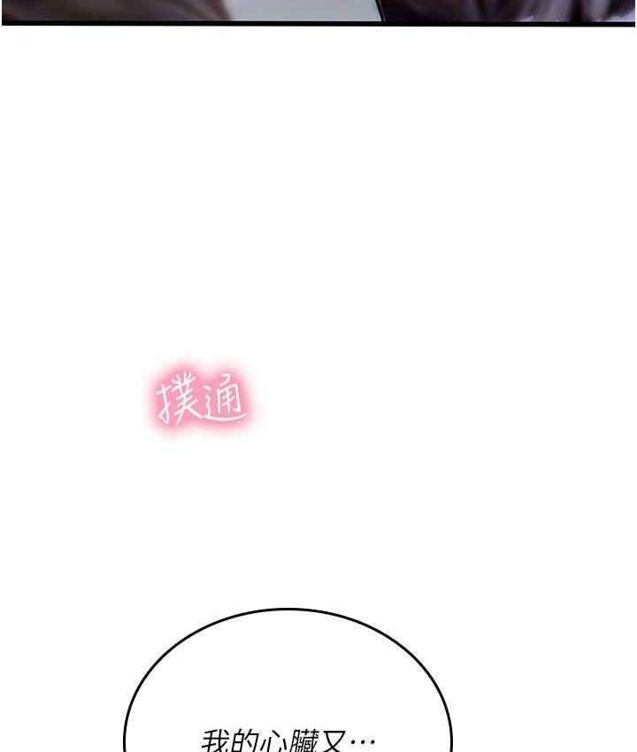 第93话-把精液灌满妳的后庭 - 第106.jpg页