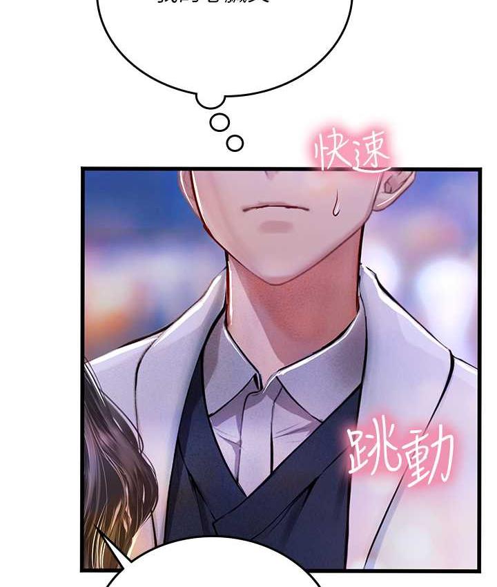第93话-把精液灌满妳的后庭 - 第107.jpg页