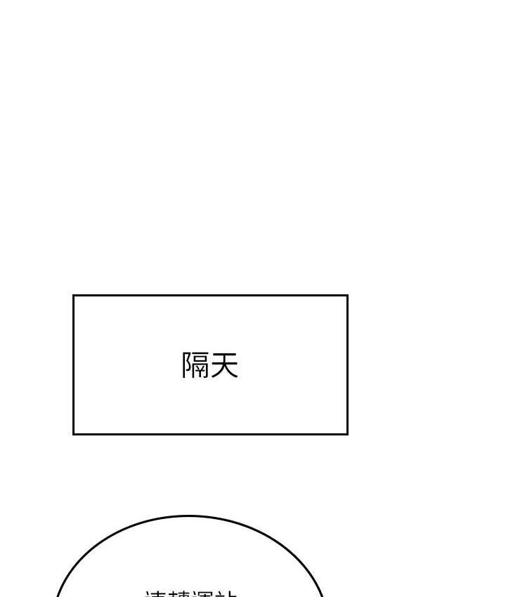 第93话-把精液灌满妳的后庭 - 第114.jpg页