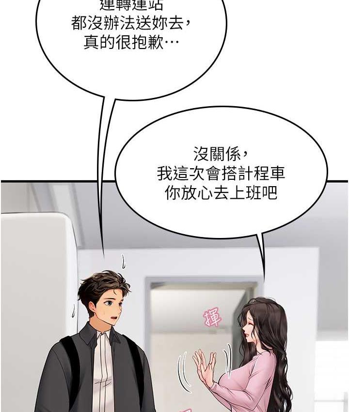第93话-把精液灌满妳的后庭 - 第115.jpg页