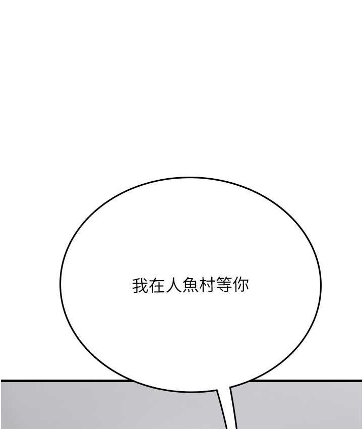 第93话-把精液灌满妳的后庭 - 第117.jpg页