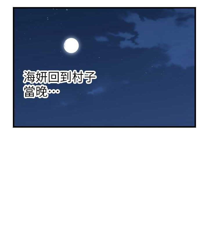 第93话-把精液灌满妳的后庭 - 第124.jpg页