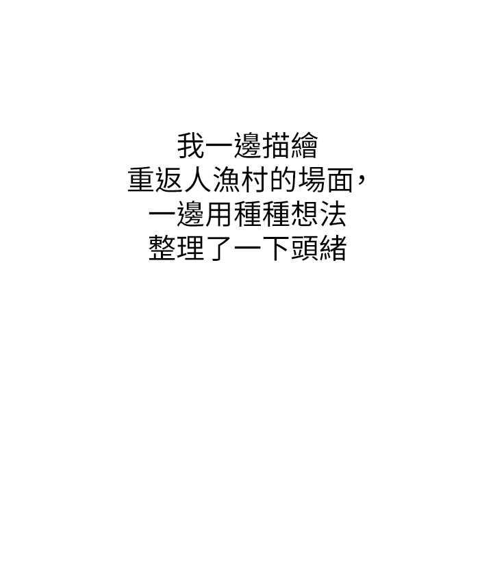 第93话-把精液灌满妳的后庭 - 第125.jpg页