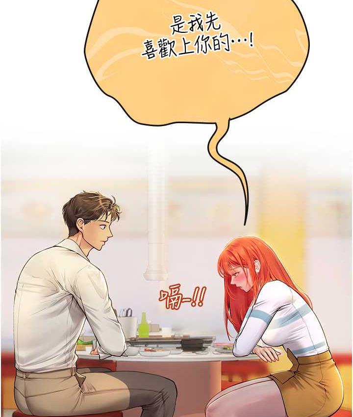 第93话-把精液灌满妳的后庭 - 第132.jpg页