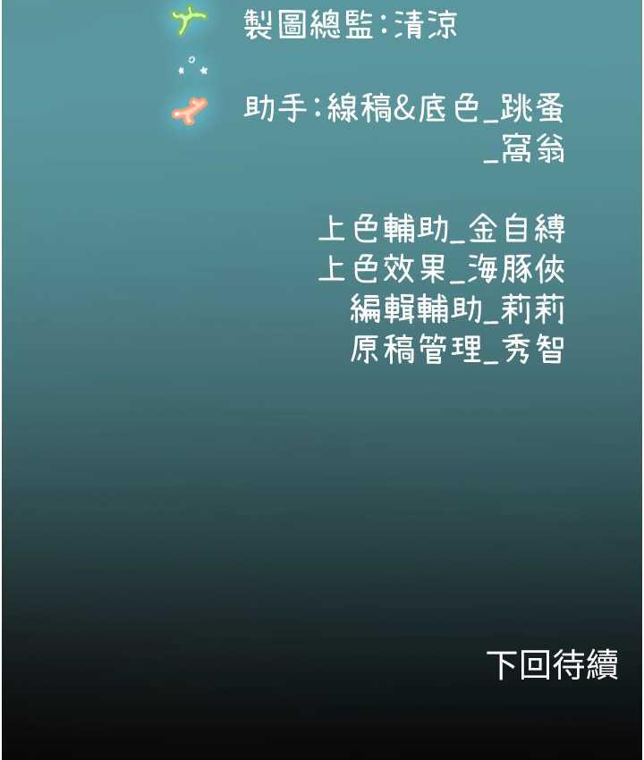 第93话-把精液灌满妳的后庭 - 第136.jpg页