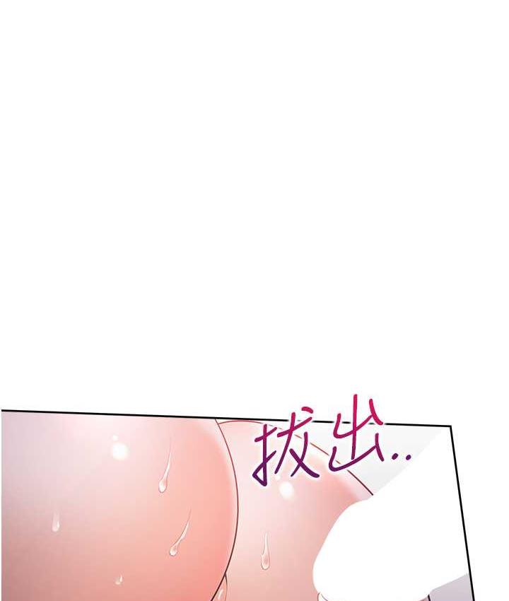 第79话-巨乳尻尻初体验 - 第9.jpg页
