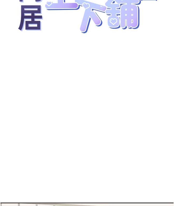 第79话-巨乳尻尻初体验 - 第14.jpg页