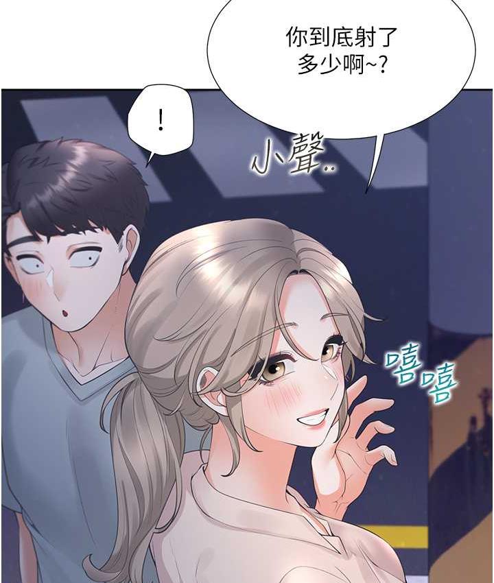 第79话-巨乳尻尻初体验 - 第41.jpg页