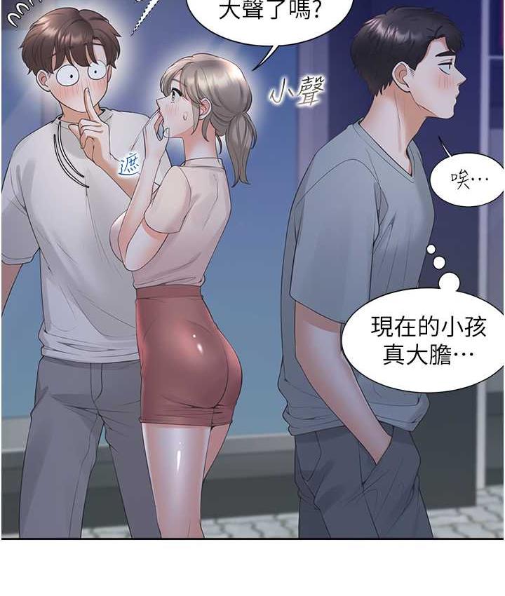 第79话-巨乳尻尻初体验 - 第44.jpg页