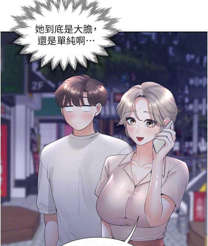 第79话-巨乳尻尻初体验 - 第46.jpg页