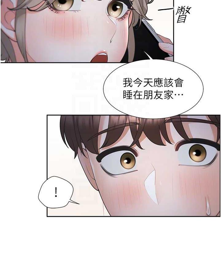 第79话-巨乳尻尻初体验 - 第48.jpg页