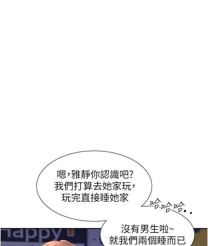 第79话-巨乳尻尻初体验 - 第49.jpg页