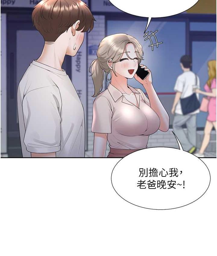 第79话-巨乳尻尻初体验 - 第50.jpg页