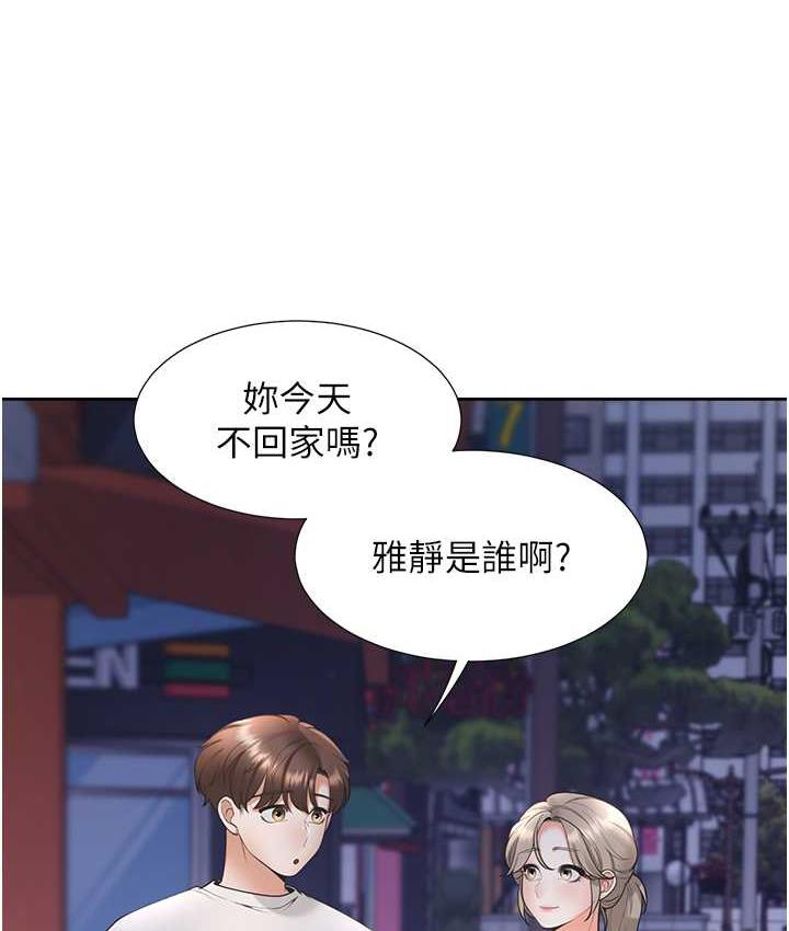 第79话-巨乳尻尻初体验 - 第51.jpg页