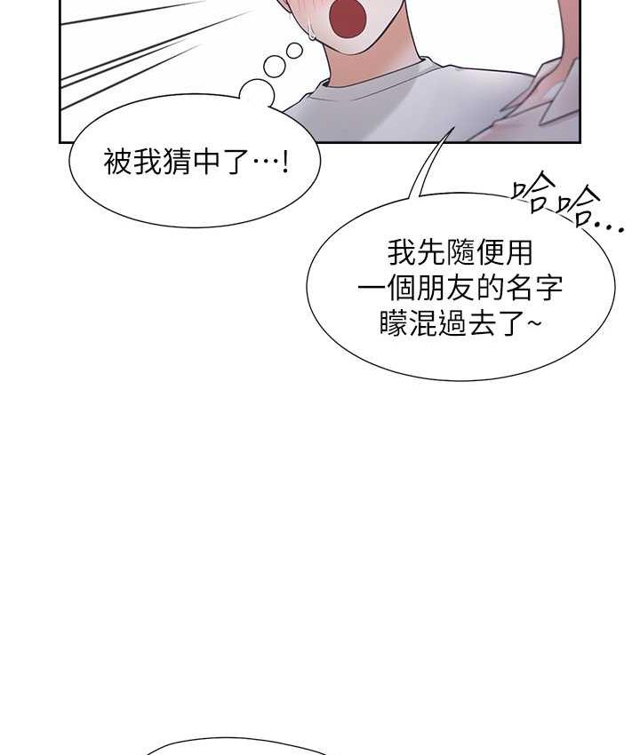第79话-巨乳尻尻初体验 - 第56.jpg页