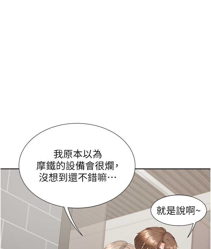 第79话-巨乳尻尻初体验 - 第81.jpg页