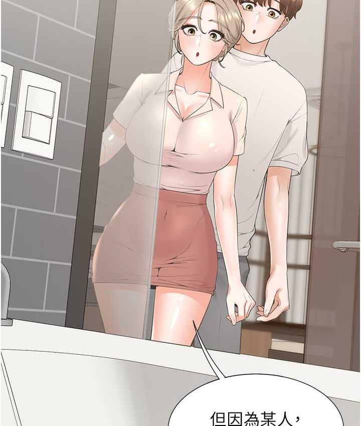 第79话-巨乳尻尻初体验 - 第82.jpg页