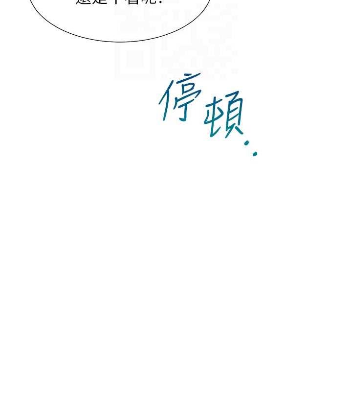 第79话-巨乳尻尻初体验 - 第87.jpg页