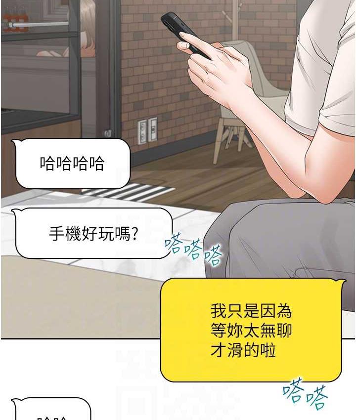 第79话-巨乳尻尻初体验 - 第104.jpg页