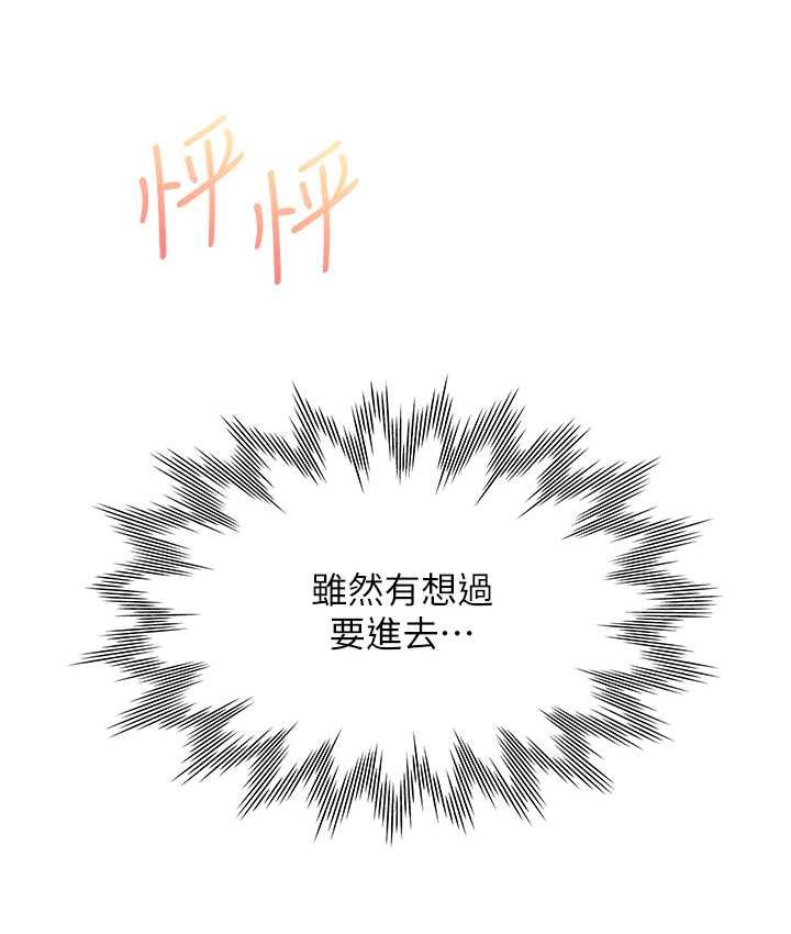 第79话-巨乳尻尻初体验 - 第110.jpg页