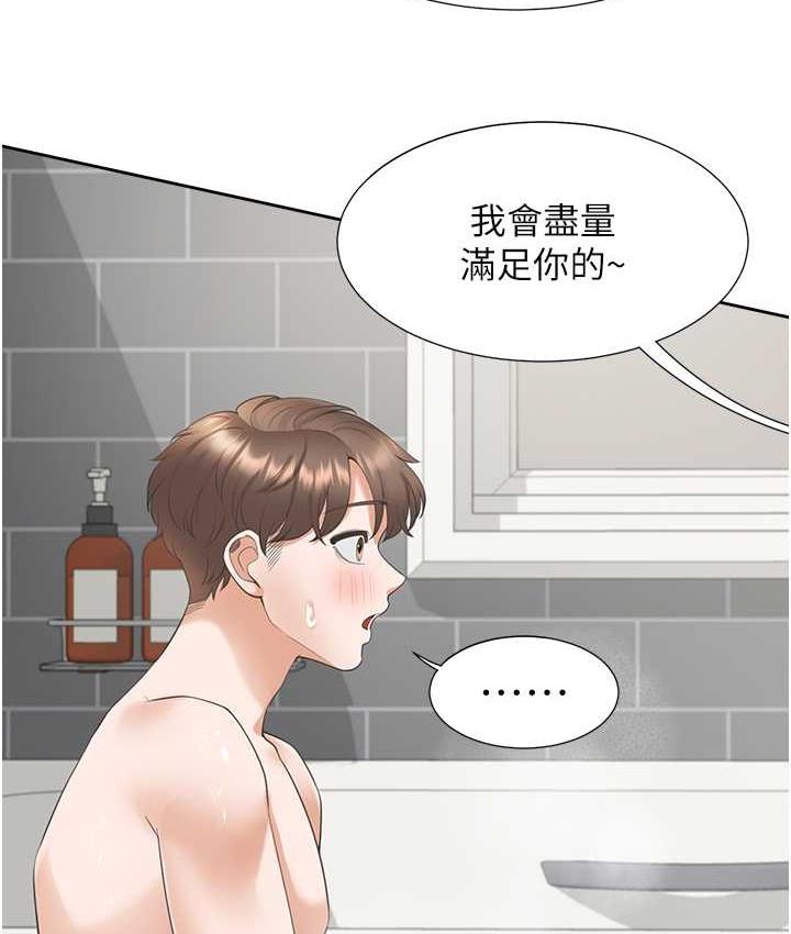 第79话-巨乳尻尻初体验 - 第134.jpg页