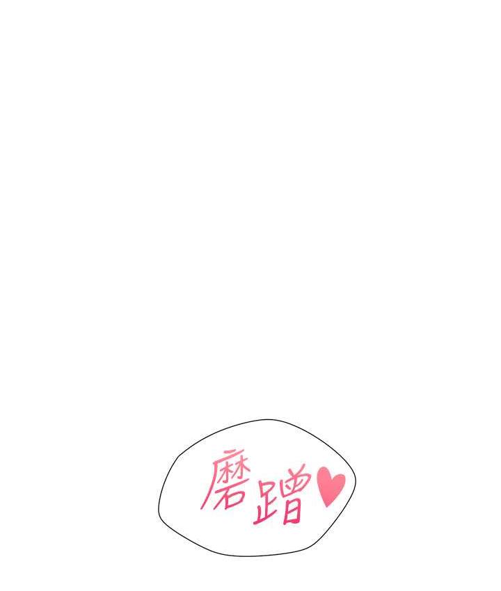 第79话-巨乳尻尻初体验 - 第145.jpg页