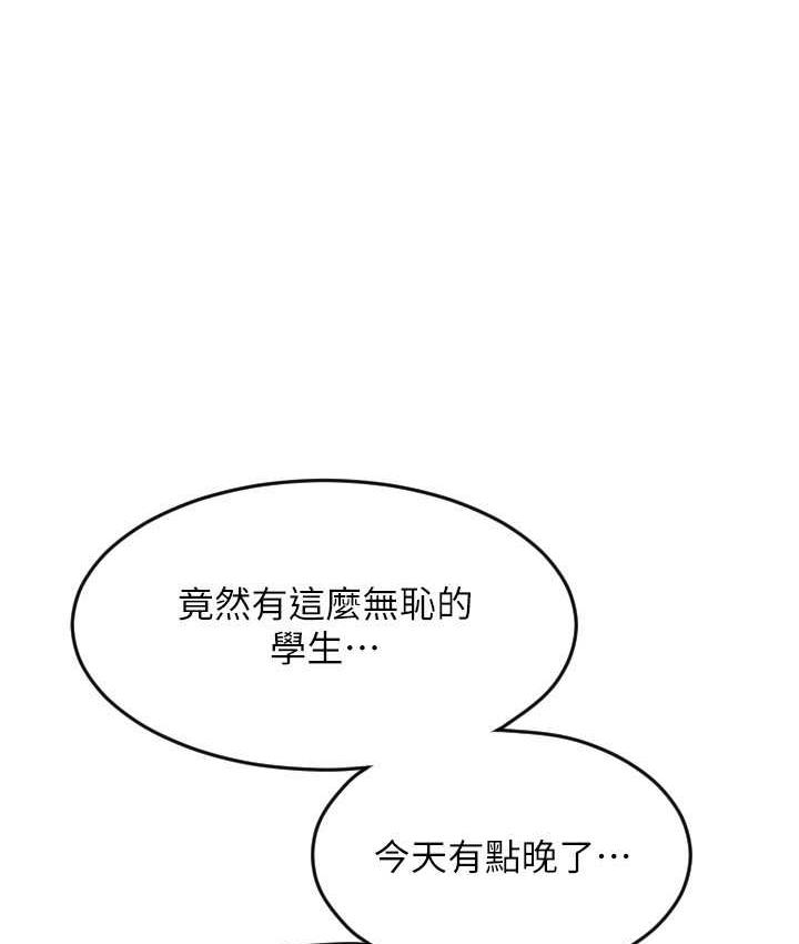 第59话-花钱试喝母乳 - 第1.jpg页