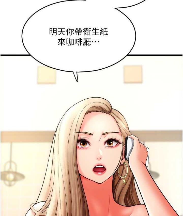 第59话-花钱试喝母乳 - 第2.jpg页