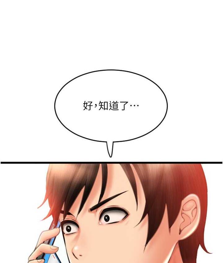第59话-花钱试喝母乳 - 第5.jpg页