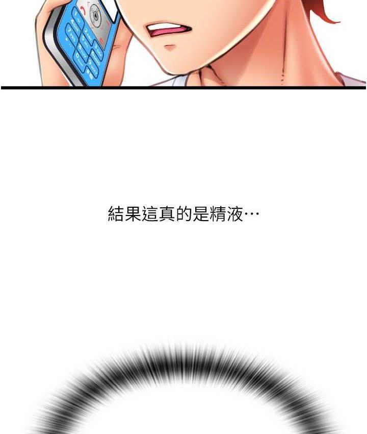 第59话-花钱试喝母乳 - 第6.jpg页