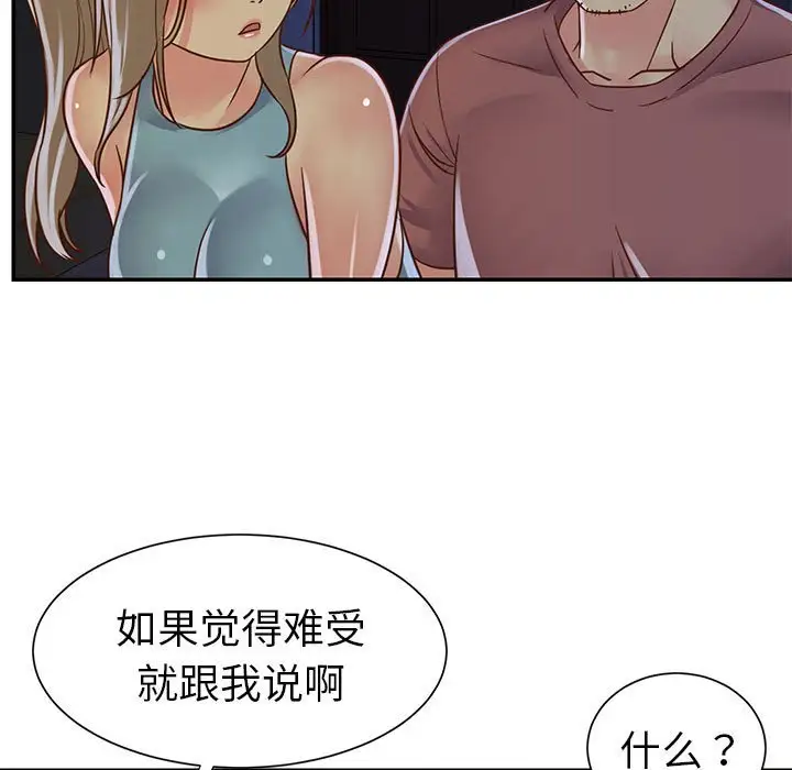 第14话 - 第19.jpg页
