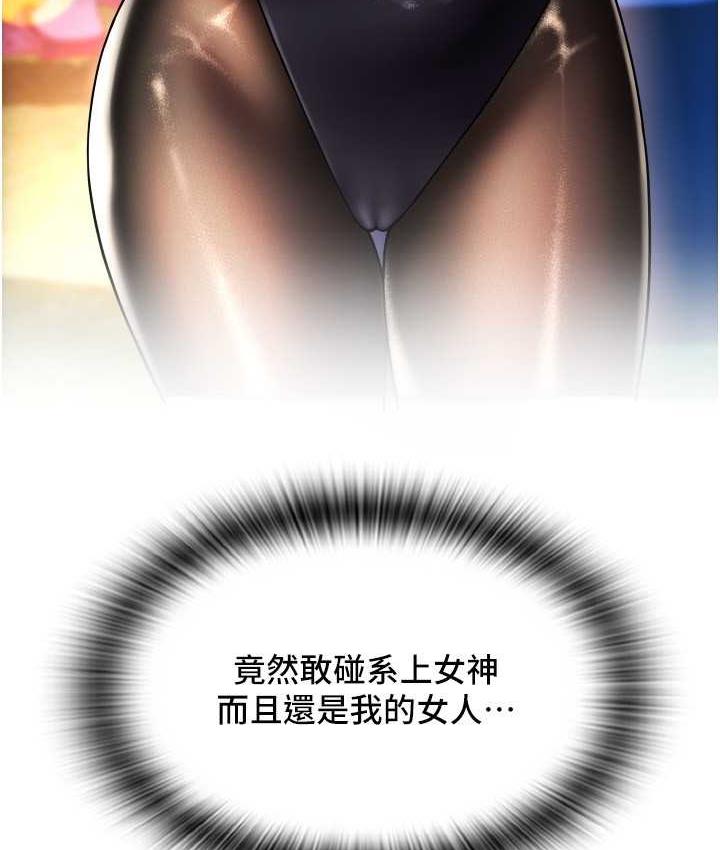 第59话-花钱试喝母乳 - 第9.jpg页