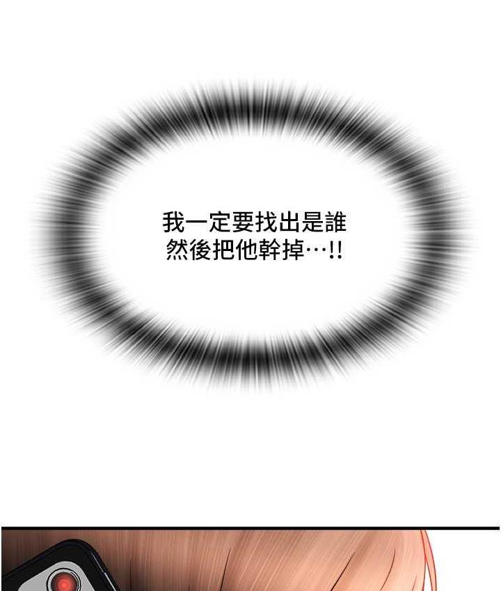 第59话-花钱试喝母乳 - 第12.jpg页