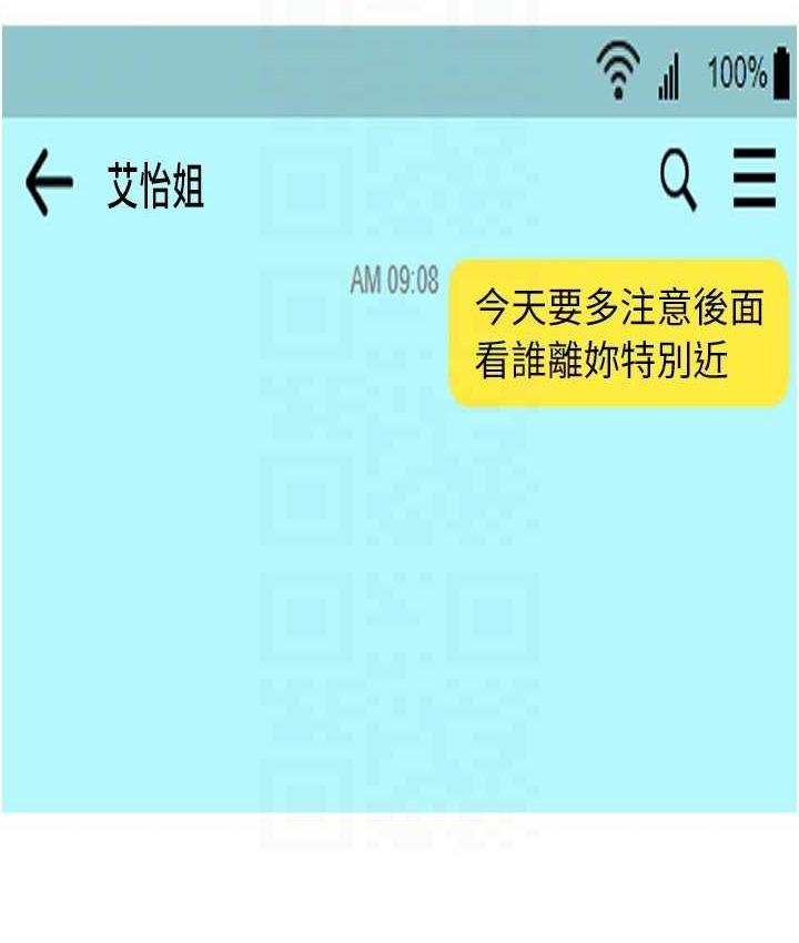 第59话-花钱试喝母乳 - 第23.jpg页